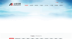 Desktop Screenshot of antainet.com